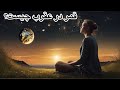 قمر در عقرب چیست و چه تاثیری بر زندگی ما دارد
