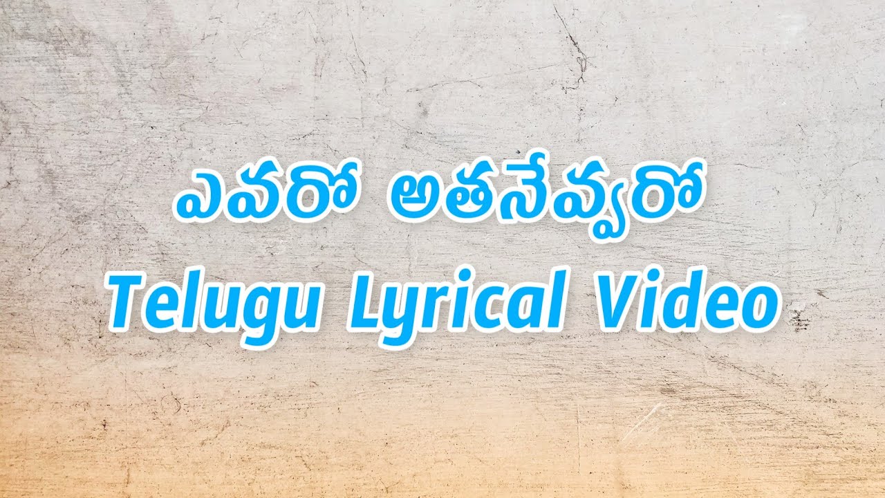 Evaro Athanevvaro Telugu Lyrics Video  Abhi  Veturi  DeviSriPrasad  Sumangali 