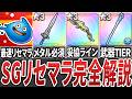 【スマッシュグロウ】リセマラ最速手順＆武器Tier完全解説【ゆっくり解説】