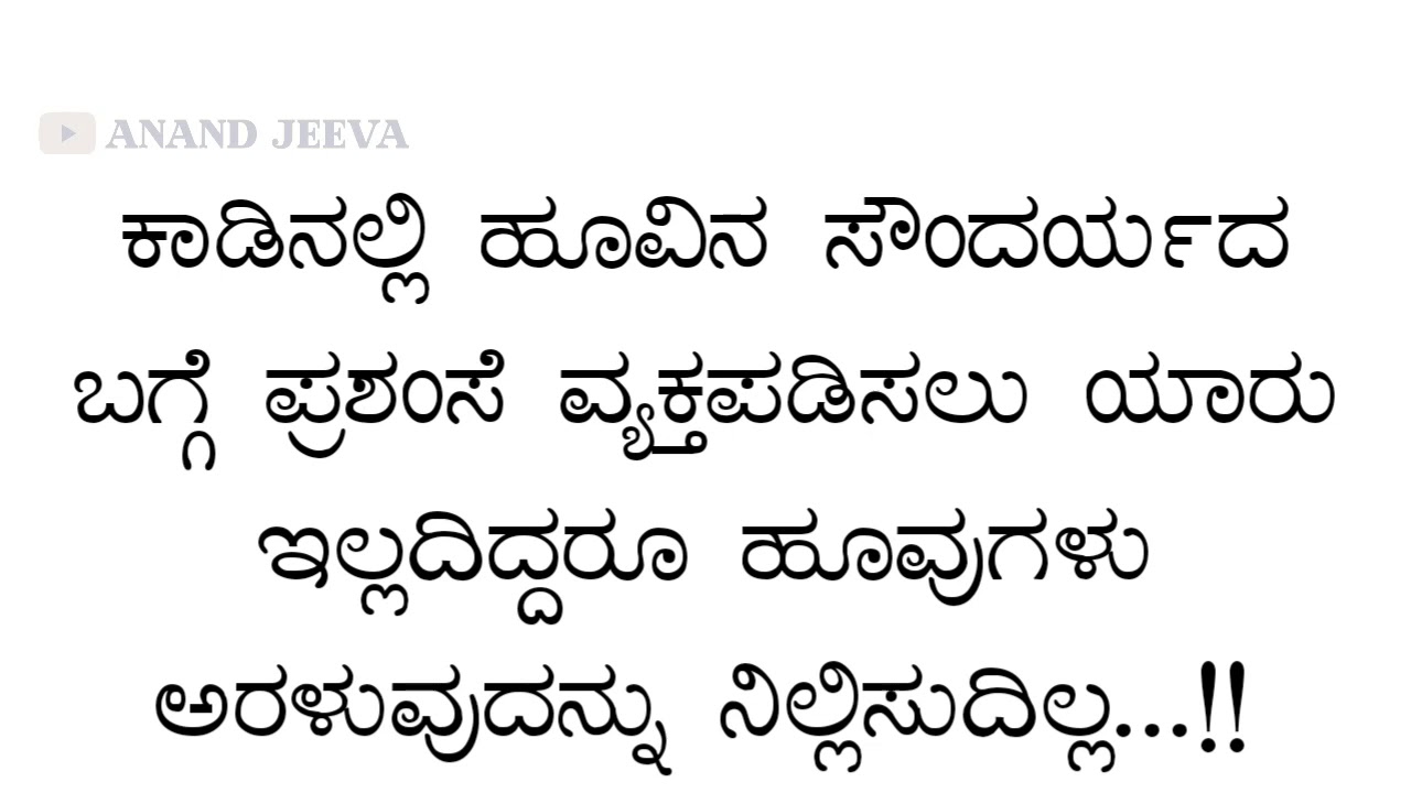 Kannada Inspiration thoughts kannada quotes kannada whatsapp status