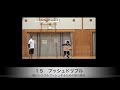 考えるスキルブック（自主練編）部分動画