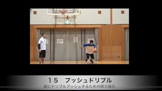 考えるスキルブック（自主練編）部分動画