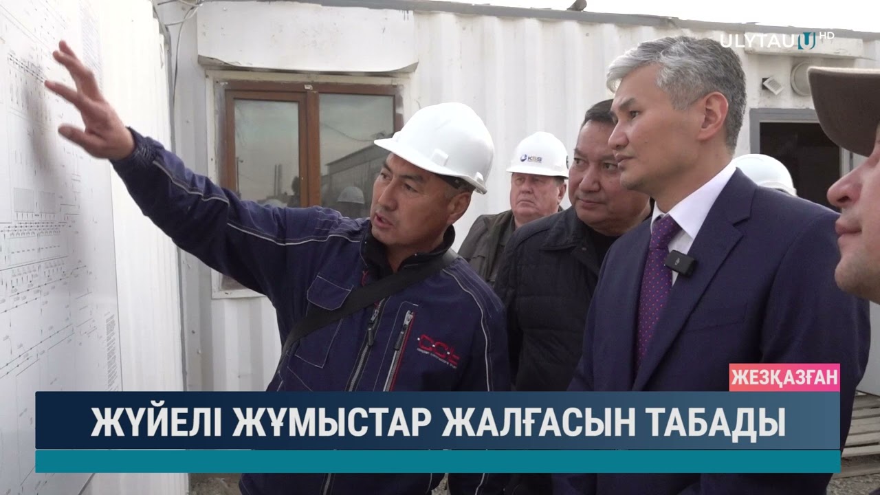 Жүйелі жұмыстар жалғасын табады