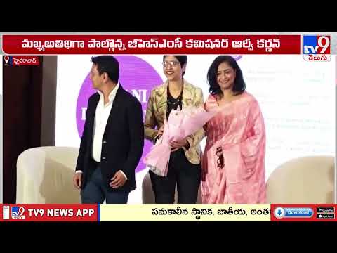 Janani Dialogues 2026 by Oasis Fertility | ఒయాసిస్ ఫెర్టిలిటీ ఆధ్వర్యంలో