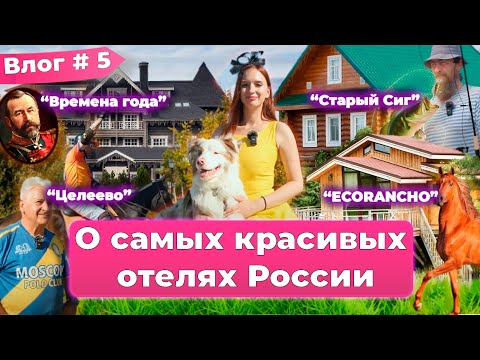 Лучшие УНИКАЛЬНЫЕ места для отдыха в России: Путешествие по 42 городам! Серия 05.