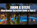 Ужин в Alva Donna Exclusive Hotel & Spa Турция Белек 2021 Отель Альва Донна