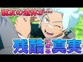 【ヒロアカ】黒霧の正体が判明!親友が脳無に…?!辛すぎる真実に相澤先生も涙が止まらない!アニメ5期19話のネタバレ感想【解説】