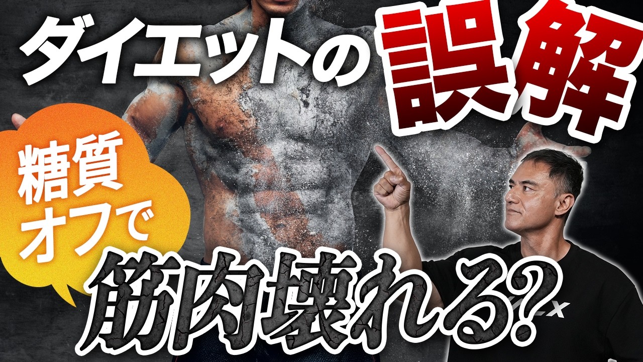 【徹底解説】ダイエットへの近道！痩せられない人が知っておくべきこと。