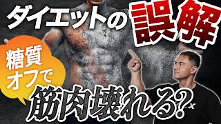 【徹底解説】ダイエットへの近道!痩せられない人が知っておくべきこと。