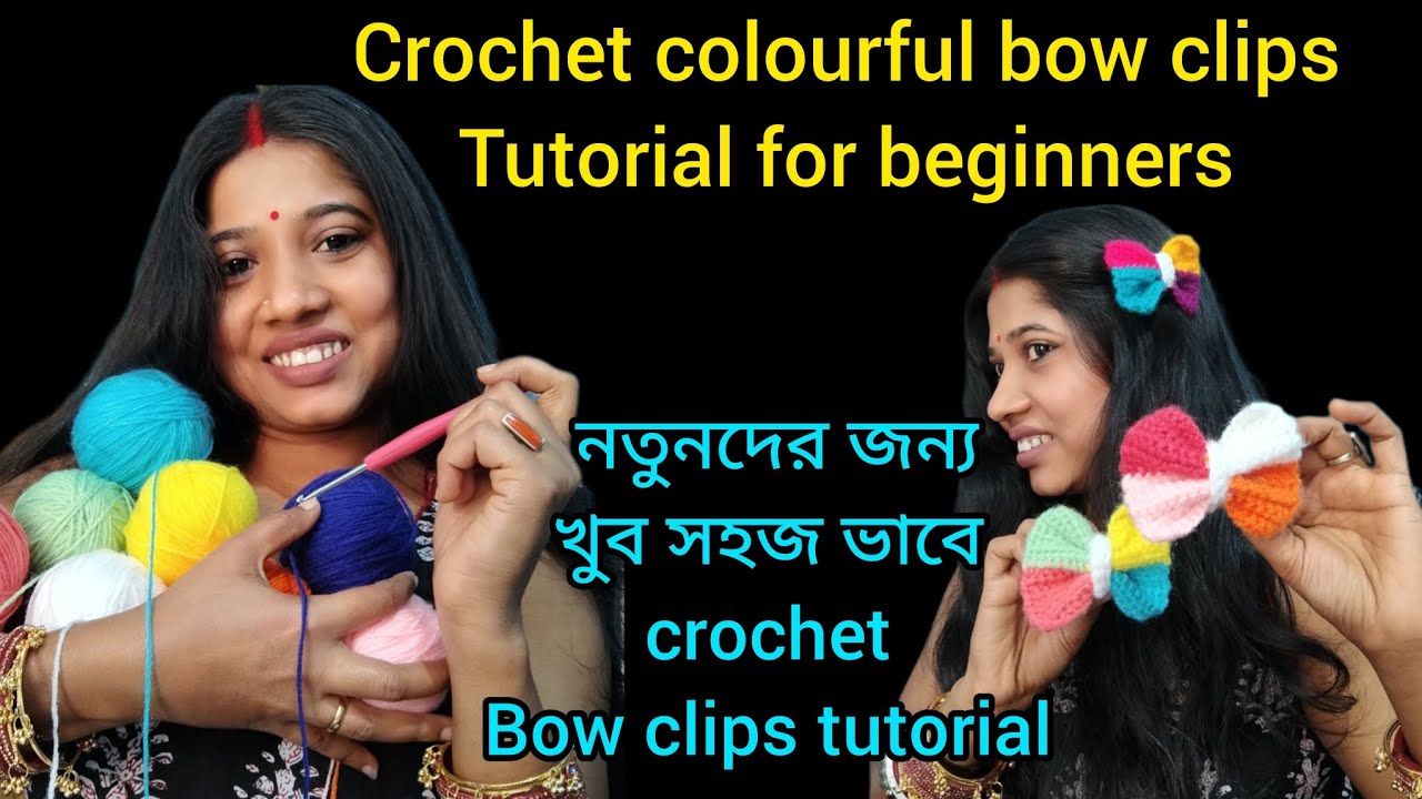 Crochet bow clips tutorial।। Crochet tutorial for beginners।।