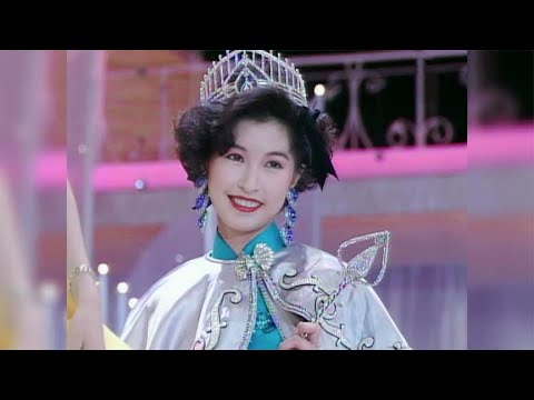 1991年香港小姐競選準決賽 (下) | 郭藹明(冠軍)、周嘉玲(亞軍)、 蔡少芬(季軍) | TVB 1991