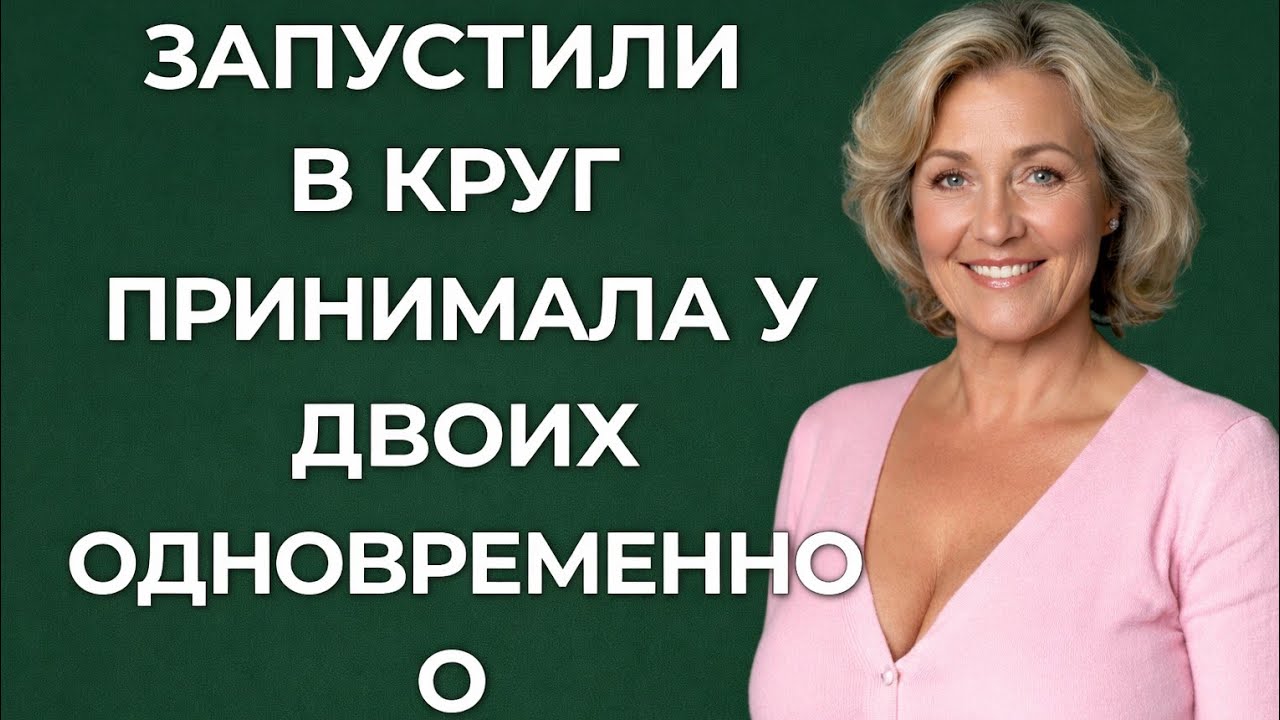 Они сделали это одновременно — и судьба рассудила их по-своему | История любви и измены