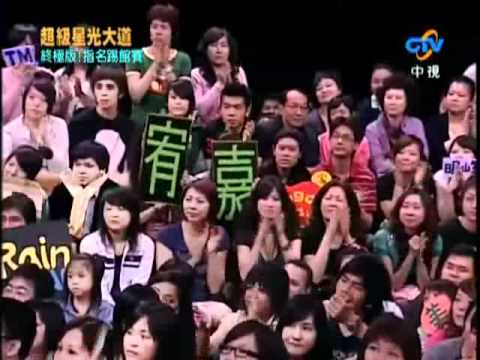 超級星光大道1 20070525 pt.10/10 終極版指名踢館賽