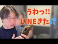 当事者が語る！うつのとき「心配LINE」やめてくれ