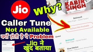 Why jio tune is not available || jiosaavn me kuch song ki Caller tune unavailable kyu hoti hai