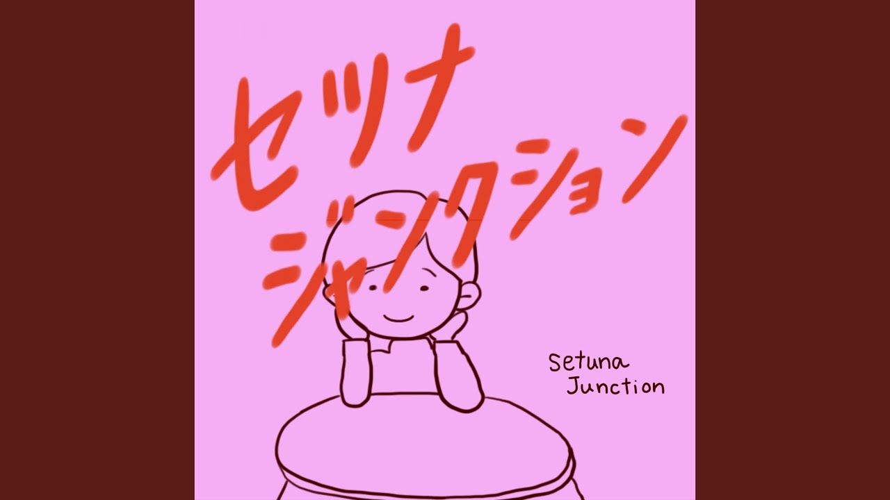 Guarda セツナジャンクション su YouTube Guarda セツナジャンクション su YouTube