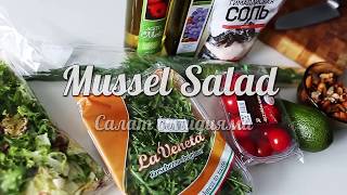 Mussel salad Салат с мидиями Mussel salad Салат с мидиями