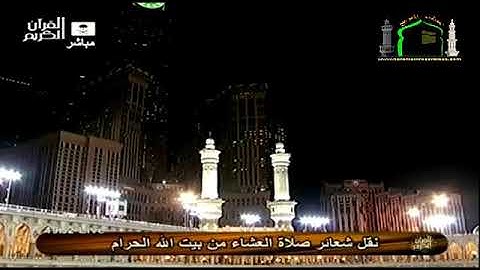 ما تيسر من سورة الأنفال | عشاء السبت ٢ ربيع الأول ١٤٣٢هـ للشيخ د. صالح آل طالب