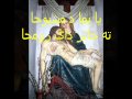 ترتيلة بشيمه بابا وبرونا سورث مع الكلمات ترتيلة بشيمه بابا وبرونا سورث مع الكلمات