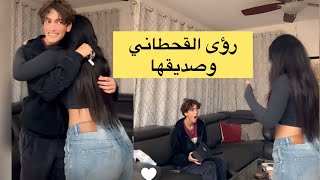 رؤى القحطاني وصديقها