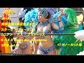 4K60P 2018民家園通り商店会夏まつり ステージ パフォーマンス(17分) ウニアン・ドス・アマドーリス G.R.E.S. União dos Amadores SAMBA Stage