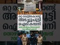 IT company shuts down overnight; 700 employees unemployed, CEO arrested