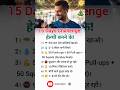 15 Days Challenge हेल्थी बनने के!#facts #shorts #healthcare #healthtips