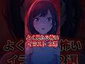 よく見たら怖すぎたイラスト2選 #プロセカ #shorts