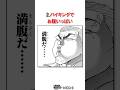 シコルスキーの天然エピソード3選＃バキ＃shorts＃雑学＃1分でわかる＃baki