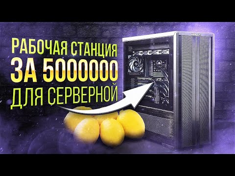 видео: Самый мощный компьютер 2023 | HYPERPC G8 PRO M3 (PRO  / 4x RTX A6000) 50000+ $