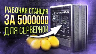 Самый мощный компьютер 2023 | HYPERPC G8 PRO M3 (PRO / 4x RTX A6000) 50000+ $