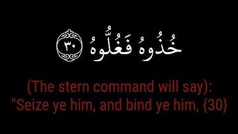 كروما قرآن. الشيخ مشاري العفاسي سوره الحاقة