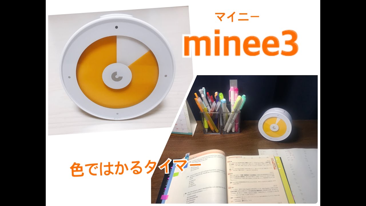【限定デザイン】minee3 マイニー