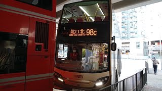 carlo車手飛舊頭 九巴98C線原速行車片段(由將軍澳醫院開往美孚