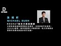 [2020 DDDTW 年會] 邊界劃分的藝術-實踐事件驅動的微服務 - Michael 孫翊軒