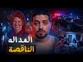 إزاي طلاب جامعة حلوا جريمة عجز عنها الكبار بقالها 34 سنة قضايا تم حلها