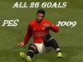 Cristiano Ronaldo ● All 26 Goals ● PES 2009 HD
