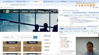 01 重點複習與爬取TQCPLUS證照名稱