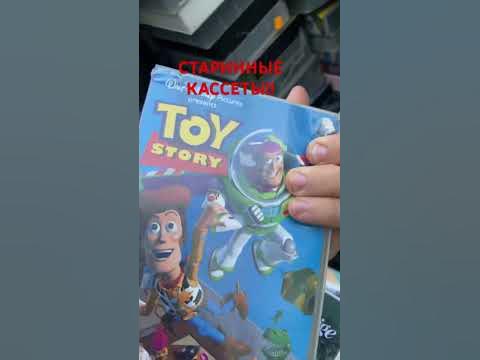 🤖СТАРИННЫЕ КАССЕТЫ С МУЛЬТИКАМИ!!!🤖#кассеты #мултики #находки - YouTube