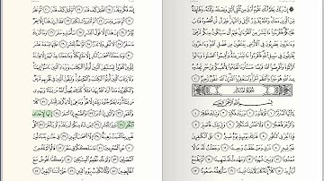 074 - Surat - Al-Muddaththir - سورة المدثر - للشيخ بندر بليلة من الحرم المكي