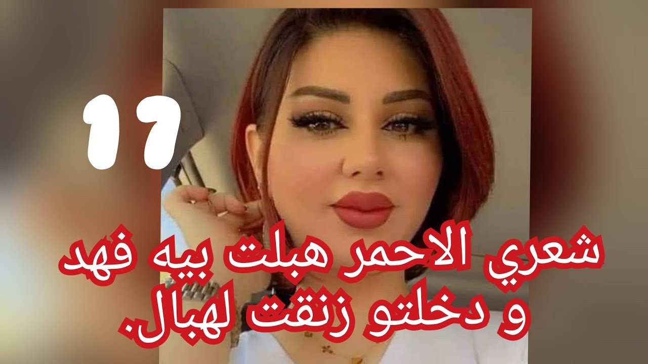 ديت صدمت عمري نهار سمعت بخبر ......؟؟؟ خلاني كما المهبولة