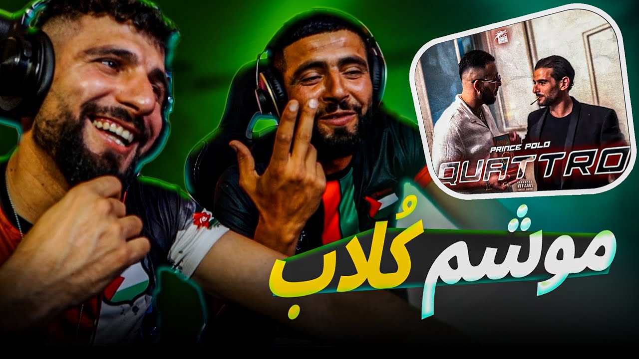👌BOUSSADAT REACTION ❤ Prince Polo - Quattro