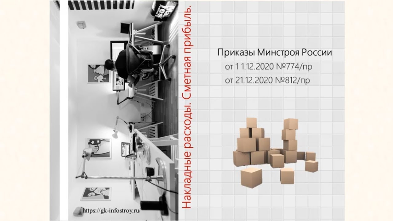 N 421 пр. А0 Инфострой. Методика 421/пр. Сметы по методике 421/пр. Методика 421.