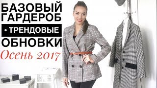 видео Промокод x-moda.ru 2018