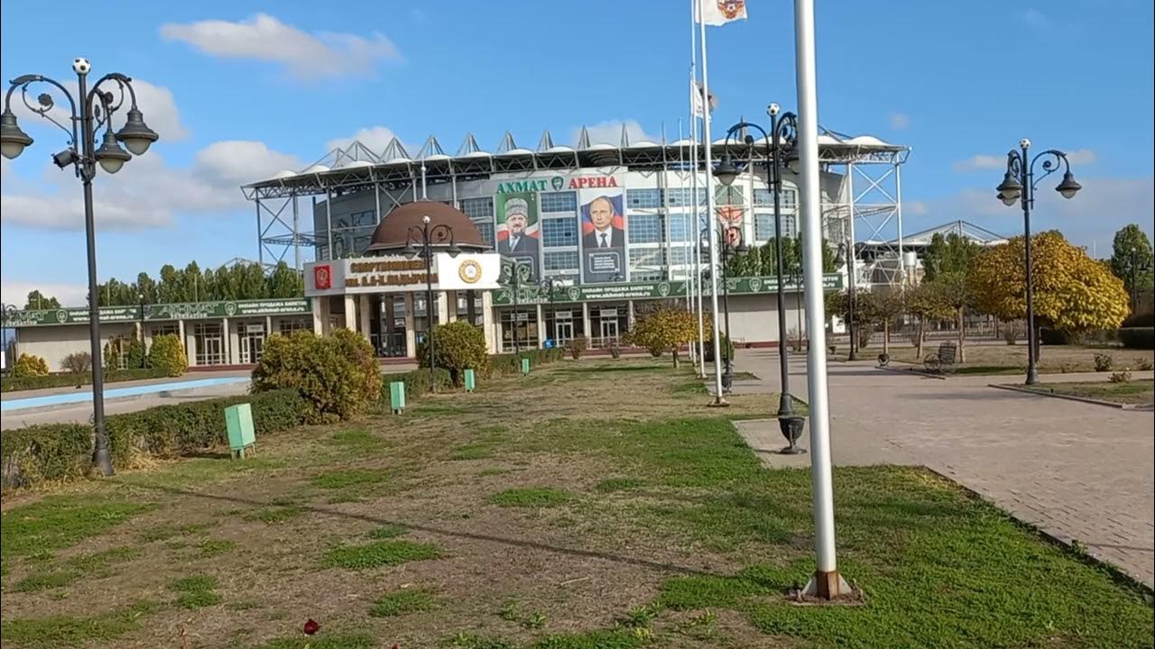 Стадион Ахмат Грозный