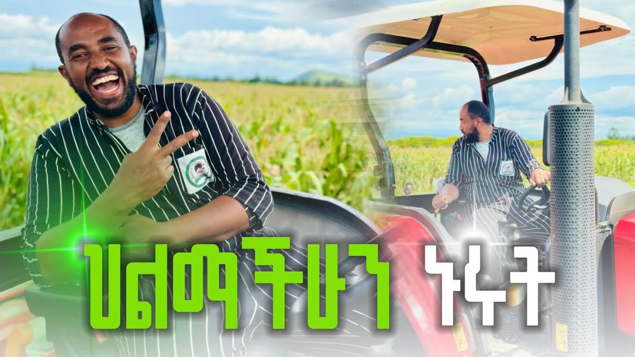 ለአሉታዊ ሰዎች አትሸነፉ!  How to Avoid Being Dragged Down by Negative People