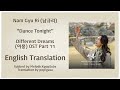 Nam Gyu Ri 남규리 Dance Tonight Different Dreams OST Part 11 English Subs