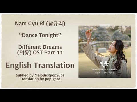 Nam Gyu Ri 남규리 Dance Tonight Different Dreams OST Part 11 English Subs 