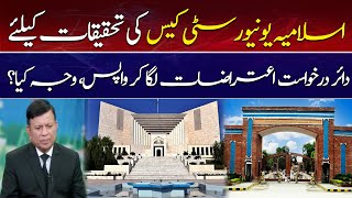 What's the reason for return of Investigative Application of Islamia University Bahawalpur? || Ausaf screenshot 4