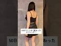 【背中まじで変わる!!最強背中痩せ】#ダイエット #ダイエットビフォーアフター #背中痩せ #筋トレ#100日企画 #aespa #カリナ